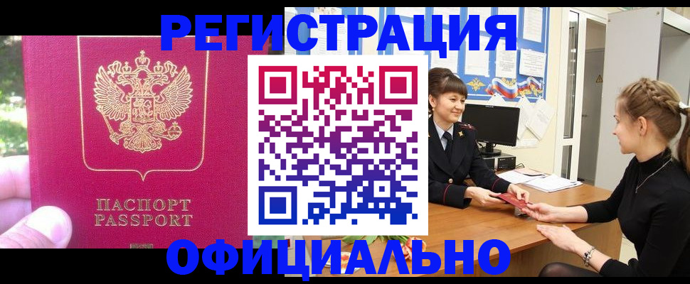 временная регистрация 2025 в Омской области