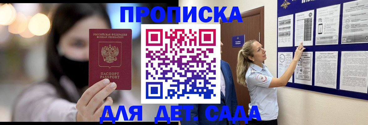прописка поиск в Омской области