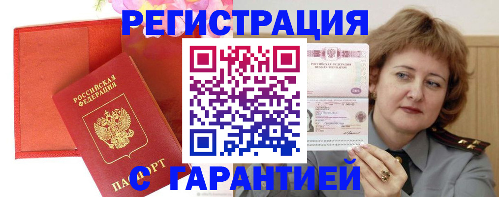 временная регистрация госуслуги в Омской области