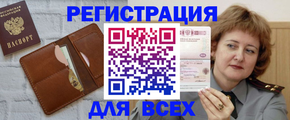 прописка гарантия в Омской области