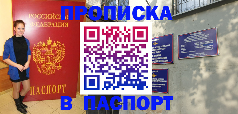 миграционный учет в Омской области