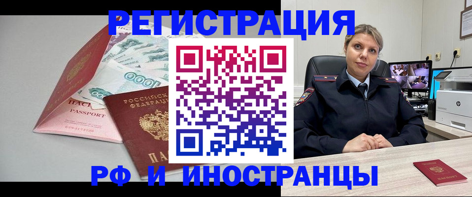временная регистрация законно в Омской области
