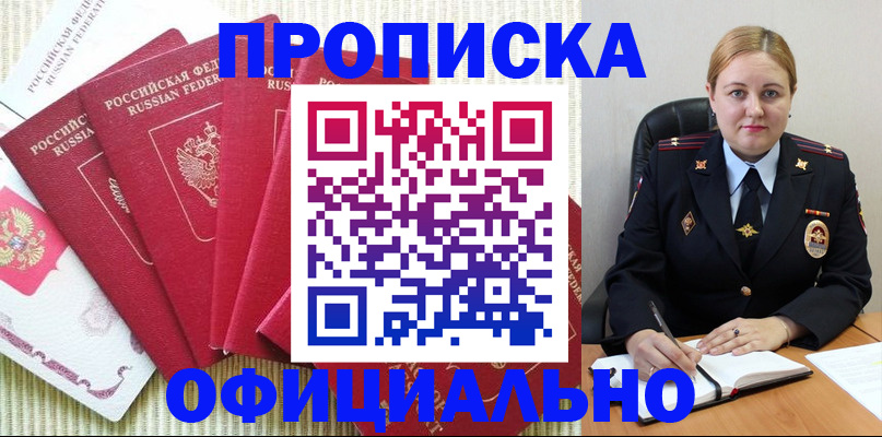 временная регистрация законно в Омской области