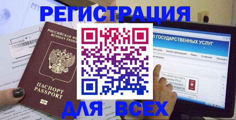 прописка для кредита в Омской области